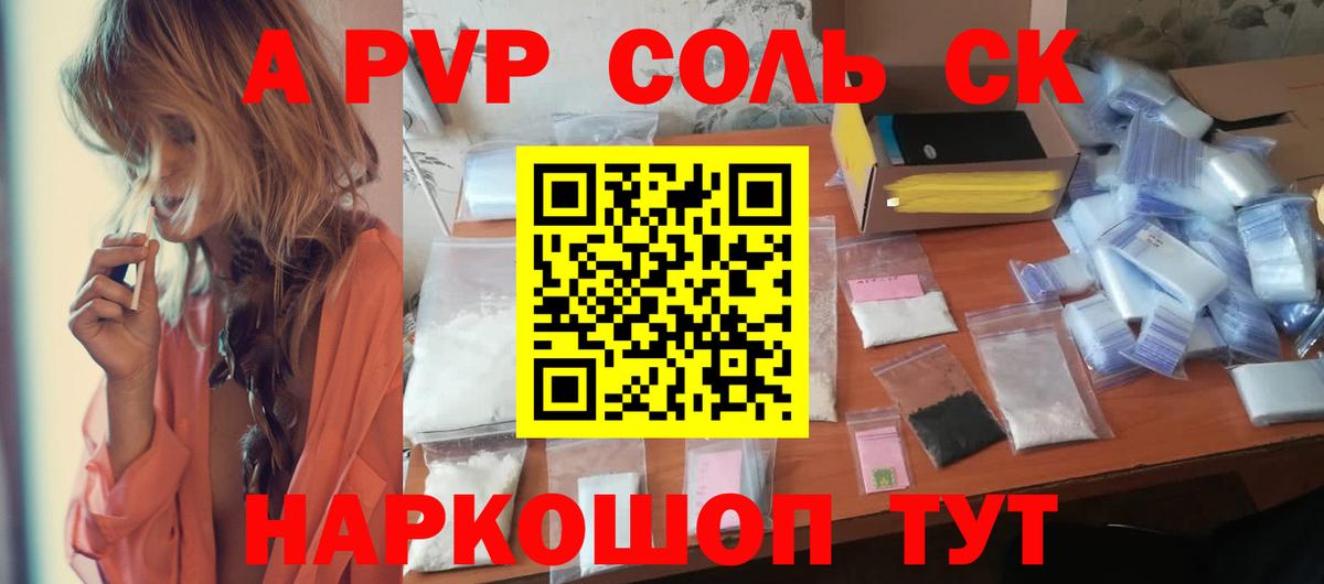 Воронеж  A PVP кристаллы  Alfa_PVP Crystall  хочу наркоту  Альфа ПВП  A-PVP Соль  Вход с VPN 