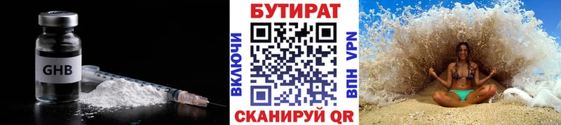 Бутират BDO  OMG ССЫЛКА  Воронеж 