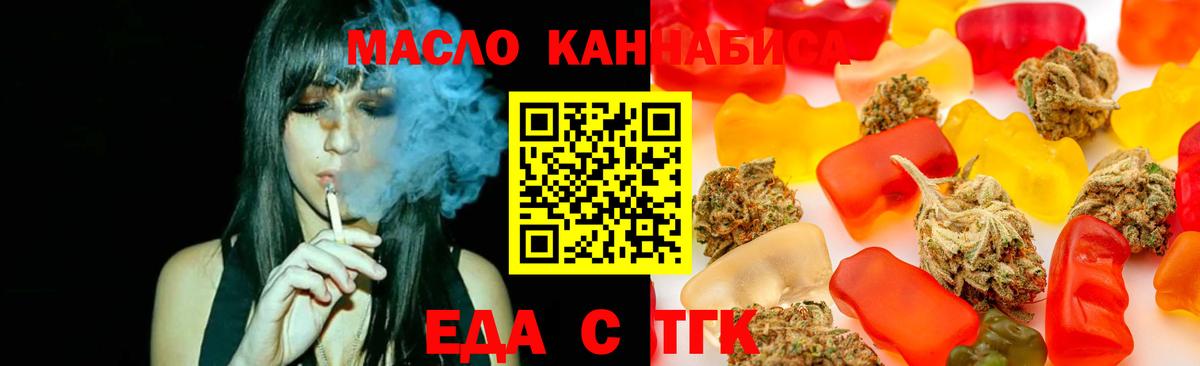 Cannafood марихуана  Вход с VPN  Воронеж 