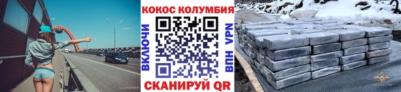 закладки  Воронеж  COCAIN VHQ 
