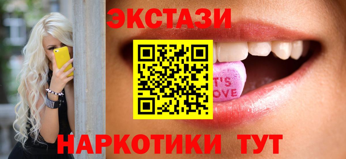 ЭКСТАЗИ  Вход с VPN  где купить наркоту  ЭКСТАЗИ Cube  ЭКСТАЗИ TESLA  Воронеж 
