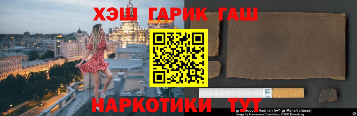 Гашиш VHQ  Вход с VPN  Гашиш гашик  ГАШИШ  Воронеж 