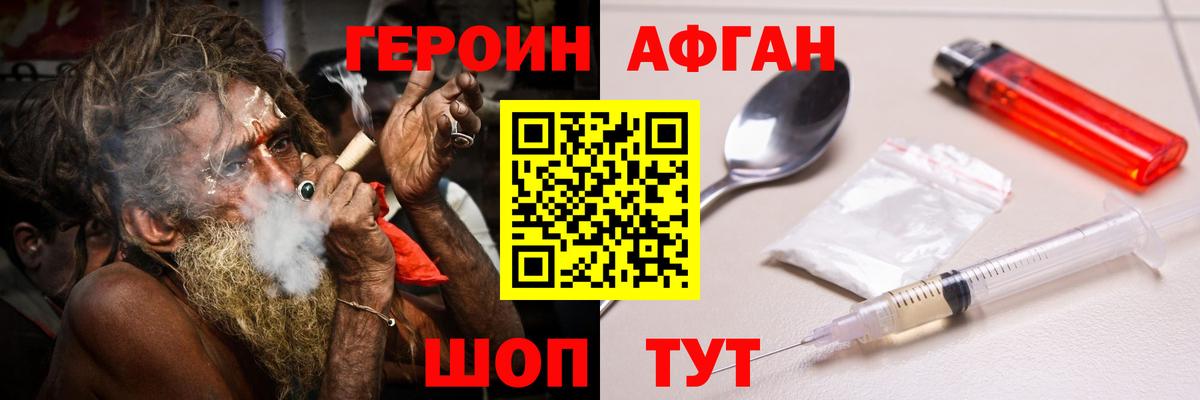Воронеж  Героин  Вход с VPN  Героин афганец 