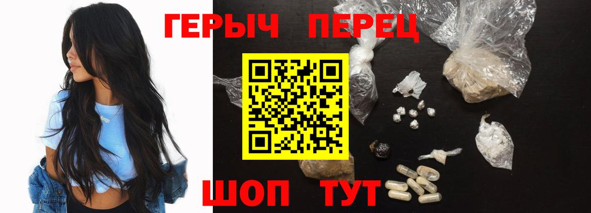 ГЕРОИН гречка Воронеж