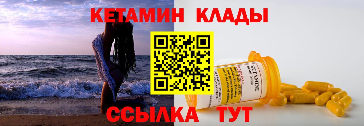 КЕТАМИН VHQ  Вход с VPN  Кетамин VHQ  Воронеж 