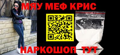 метамфетамин Бузулук