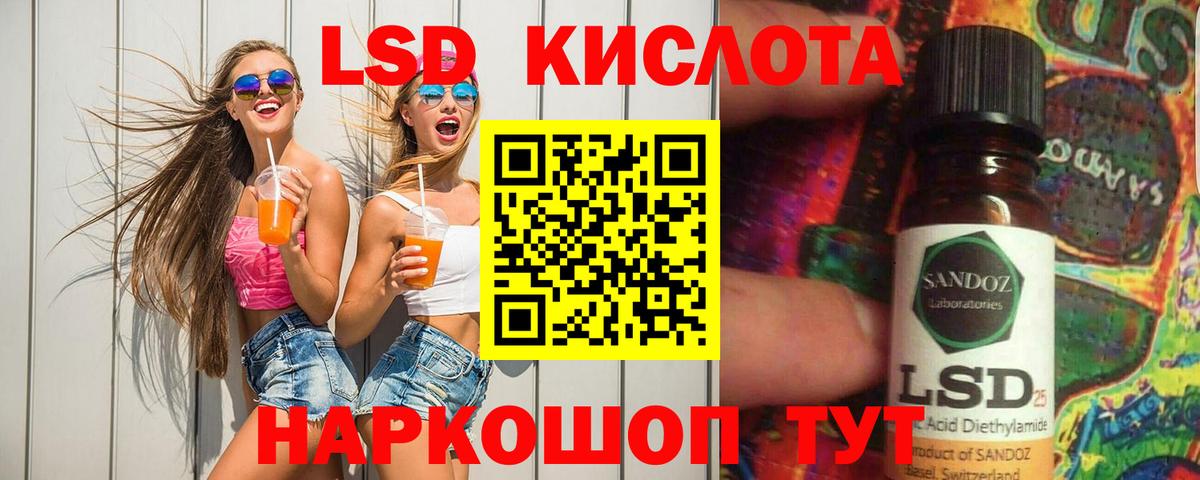LSD-25 экстази ecstasy Воронеж