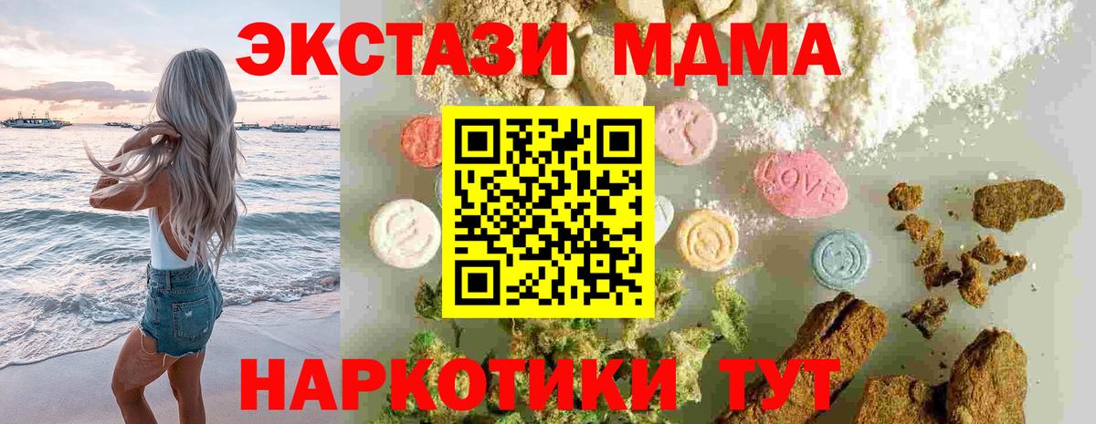 MDMA молли  Вход с VPN  Воронеж  МДМА  MDMA VHQ 