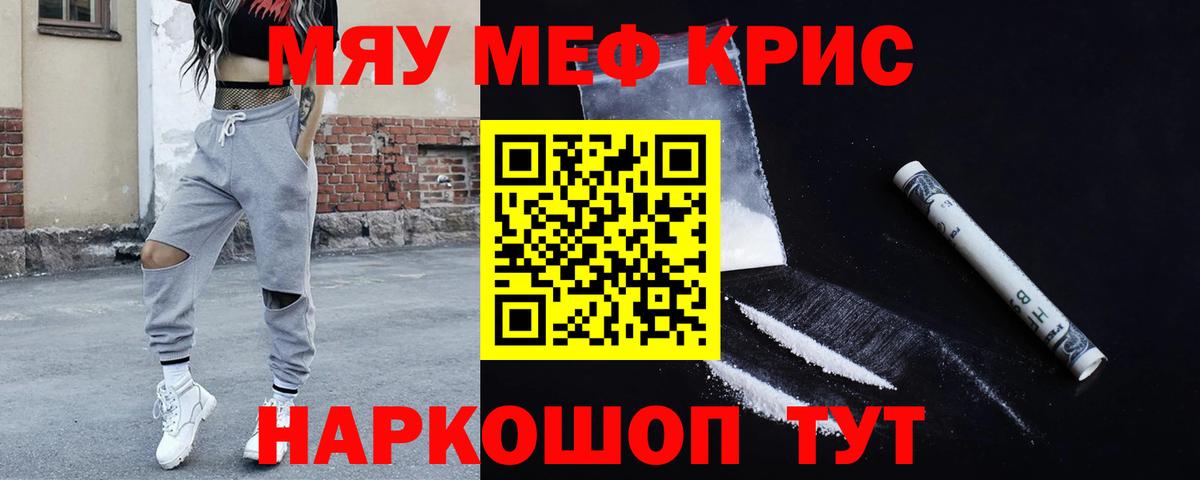 Мефедрон мука Воронеж