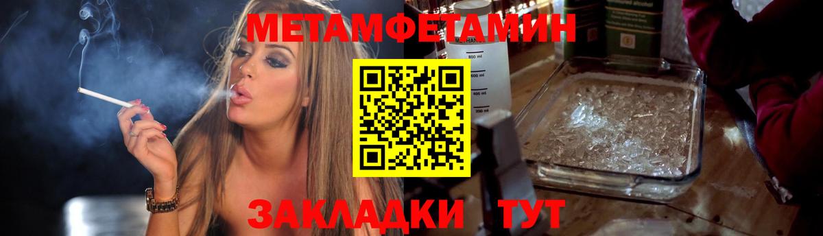 Первитин Декстрометамфетамин 99.9%  Вход с VPN  Воронеж  Первитин Декстрометамфетамин 99.9% 