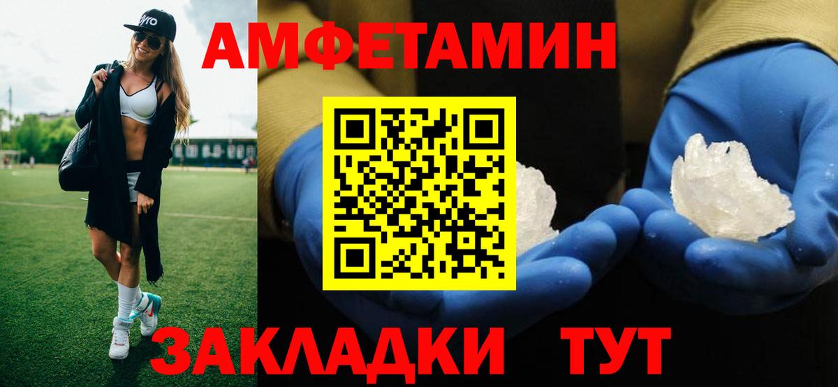 МЕТАМФЕТАМИН Декстрометамфетамин 99.9% Воронеж