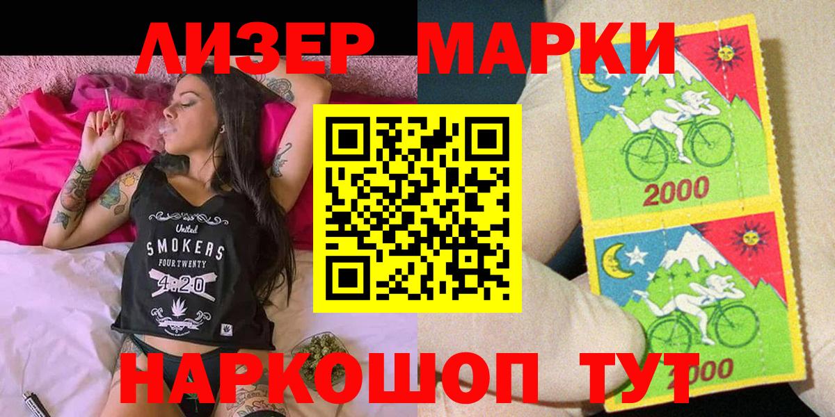Воронеж  Марки 25I-NBOMe  Вход с VPN  Марки 25I-NBOMe 1500мкг 