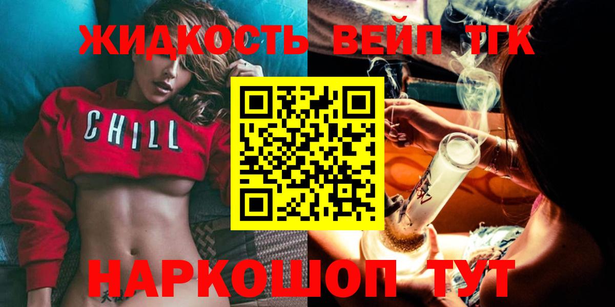 Воронеж  Дистиллят ТГК вейп  купить  цена  Вход с VPN 